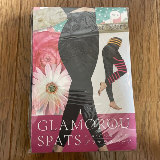 GLAMOROUSPATS ☆さとーる様専用 コスメ/美容のダイエット(エクササイズ用品)の商品写真