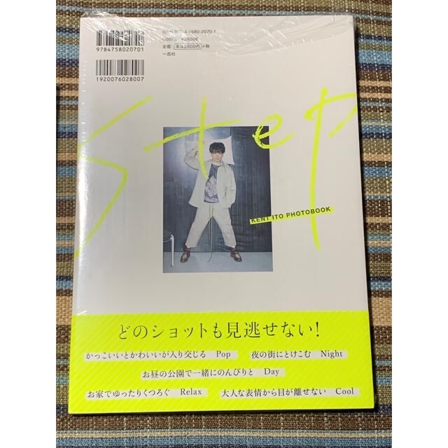 伊東健人フォトブックｓｔｅｐ UMake CD Make up a dream