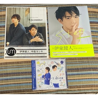 伊東健人フォトブックｓｔｅｐ UMake CD Make up a dream