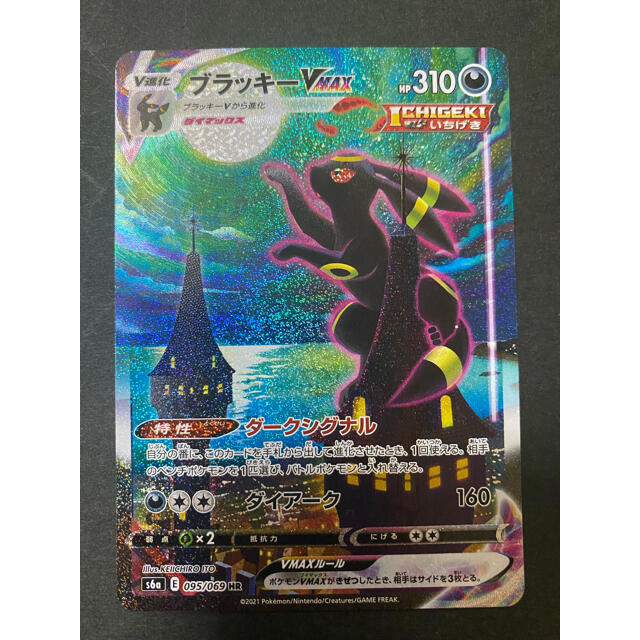 即納!最大半額! ポケモン - ポケモンカード ブラッキーvmax sa hr