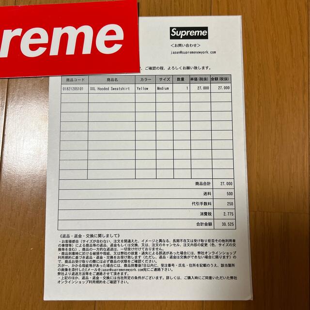 Supreme(シュプリーム)のXXL Hooded Sweatshirt メンズのトップス(パーカー)の商品写真