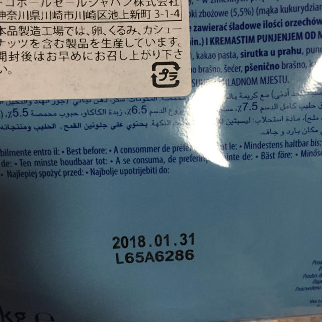 コストコ(コストコ)のコストコ ミルクチョコレート プラリネ 15個 食品/飲料/酒の食品(菓子/デザート)の商品写真