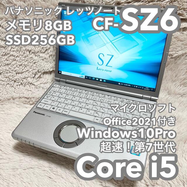 レッツノート CF-SZ6 8G 256G MSオフィス No.0304累積使用時間