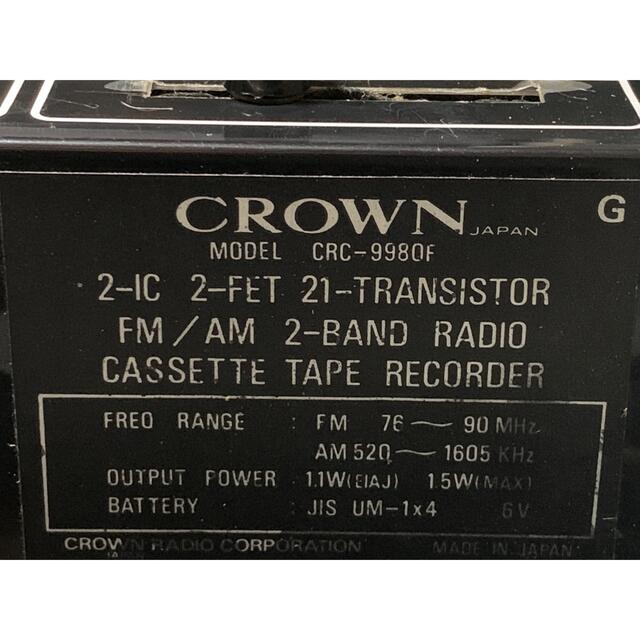 超レア CROWN CRC-9980F ラジカセレコーダー 昭和レトロ