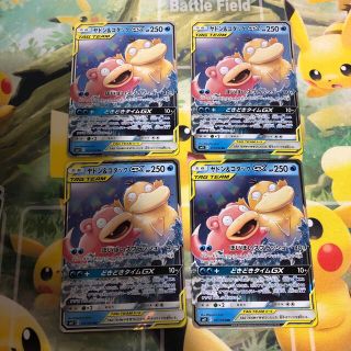 ポケモンカード ヤドン＆コダックGX RR 6枚セット