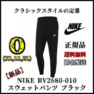 ナイキ(NIKE)の【新品・正規品】NIKE BV2680-010 O(XL,LL)サイズ スウェッ(その他)