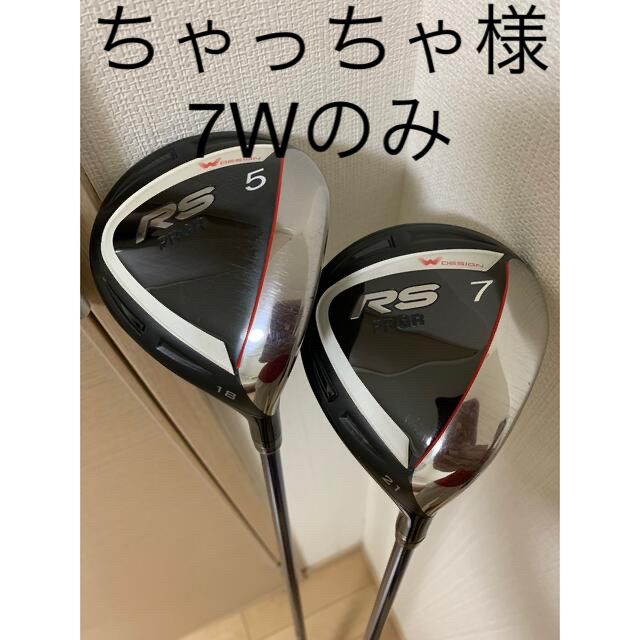 ドライバー.7W