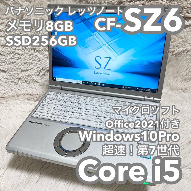 メモリレッツノート CF-SZ6 8G 256G MSオフィス No.0348 - www ...