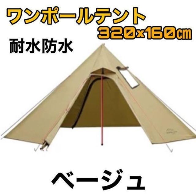 1点限り❣️ テント ２人用 アウトドア キャンプ ソロキャンプ キャンプ