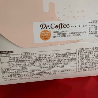 「新品未開封」　T＆JERRY ドクターコーヒー　キャラメルラテ味