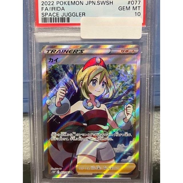 ポケモン カードゲーム カイ SR PSA10 ポケカ カード 独特の素材 shop