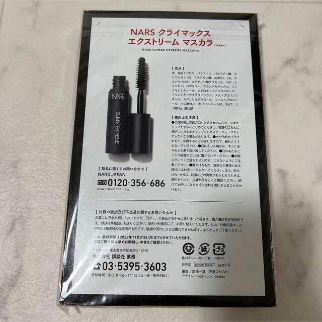 NARS(ナーズ)のNARS クライマックス エクストリーム マスカラ コスメ/美容のベースメイク/化粧品(マスカラ)の商品写真