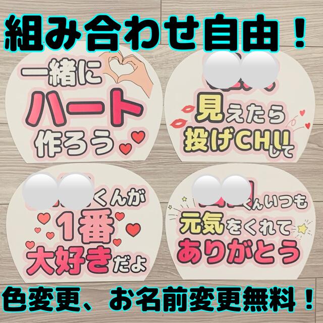 Johnny's - 【選べるカラー】【組み合わせ自由】カンペうちわ Johnny's - 【選べるカラー】【組み合わせ自由】カンペうちわ