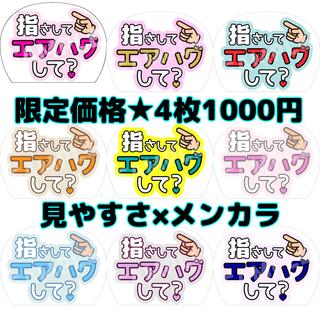 ジャニーズ(Johnny's)の【選べるカラー】【組み合わせ自由】カンペうちわセット(アイドルグッズ)