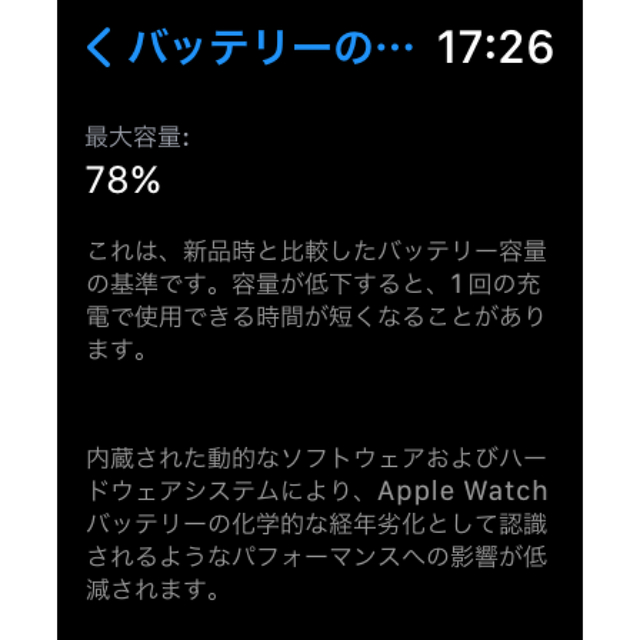 Apple(アップル)の美品 Apple Watch 5 44mm ブラック ステンレススチール スマホ/家電/カメラのスマートフォン/携帯電話(その他)の商品写真