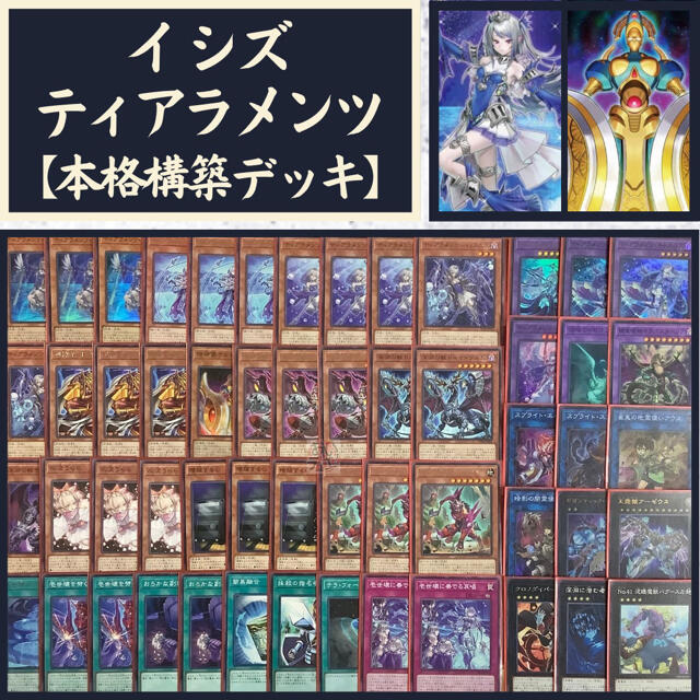 遊戯王 閃刀姫 本格構築デッキ 大会仕様 EX有り スリーブ付き-
