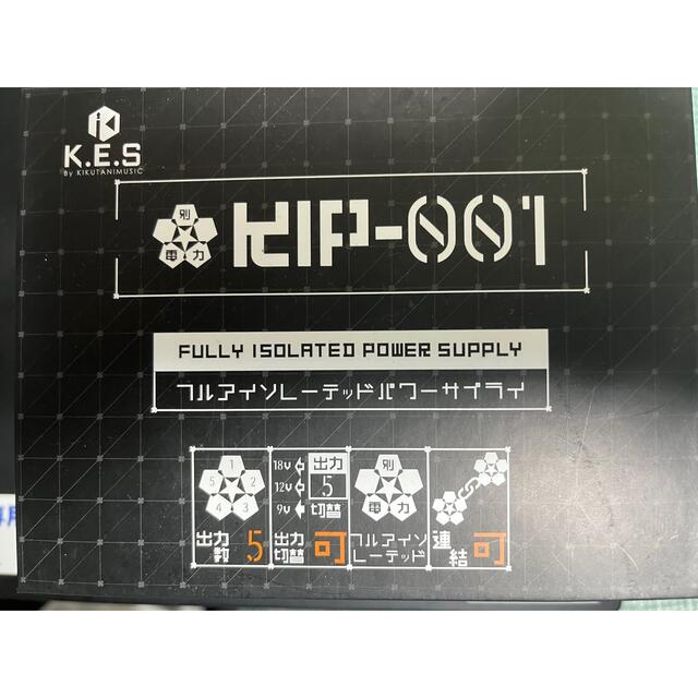 KIP-001 K.E.S パワーサプライ KIKUTANI 楽器のギター(エフェクター)の商品写真