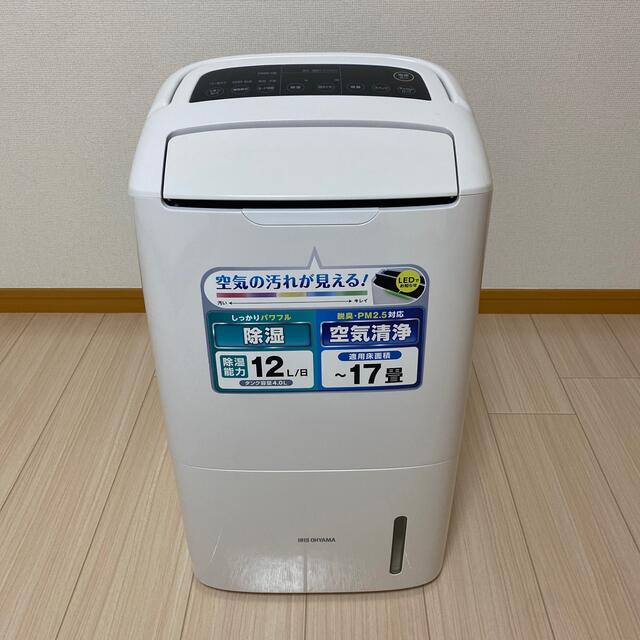 アイリスオーヤマ空気清浄機付除湿機DCE-120 2019年製-