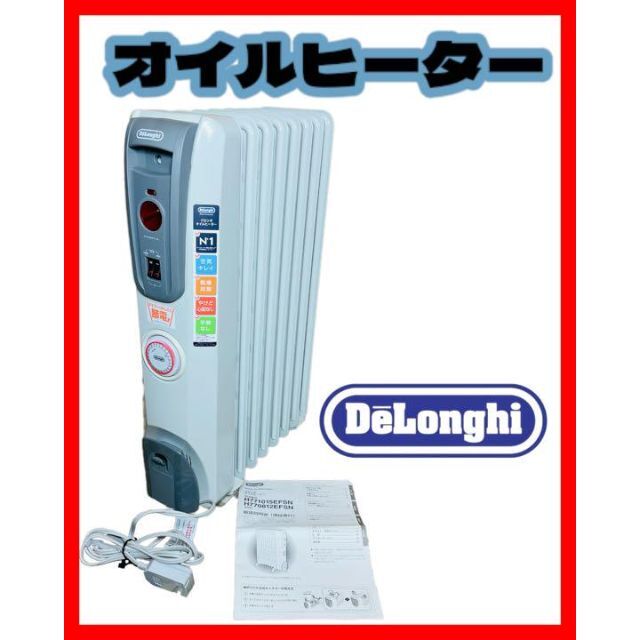 デロンギ：オイルヒーター /H770812EFSN-GY オイルヒーター