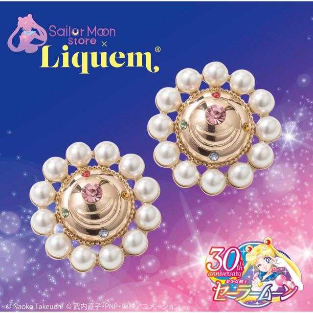 セーラームーンSailor Moon store x Liquem限定 変身ブローチイヤリング