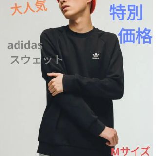 アディダス(adidas)のadidas アディダス  パーカー スウェット トレーナー 長袖 Ｍ ブラック(スウェット)