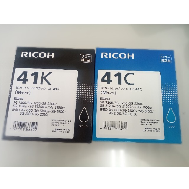 【新品未開封】【純正】RICOH インクカートリッジ GC41K、GC41C