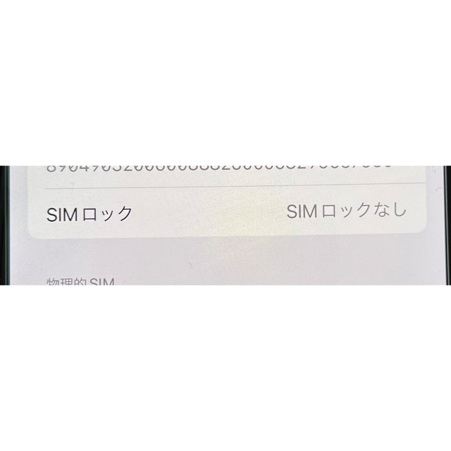 iPhone(アイフォーン)の【未使用に近い】iPhone 12 64GB ブラック 100% スマホ/家電/カメラのスマートフォン/携帯電話(スマートフォン本体)の商品写真