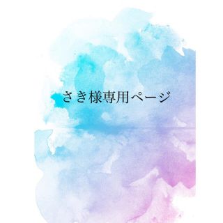 さき様専用ページ フォント⑥の通販 by Aria|ラクマ