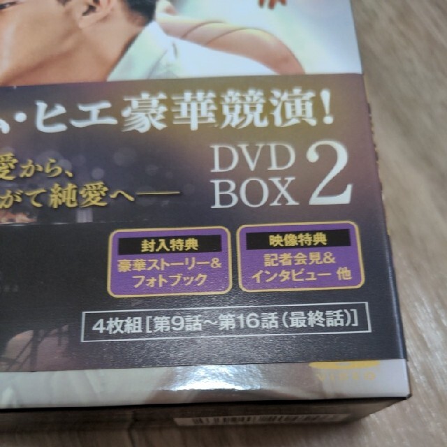 密会　DVD 韓国ドラマ　全話 エンタメ/ホビーのDVD/ブルーレイ(TVドラマ)の商品写真