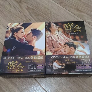 密会　DVD 韓国ドラマ　全話