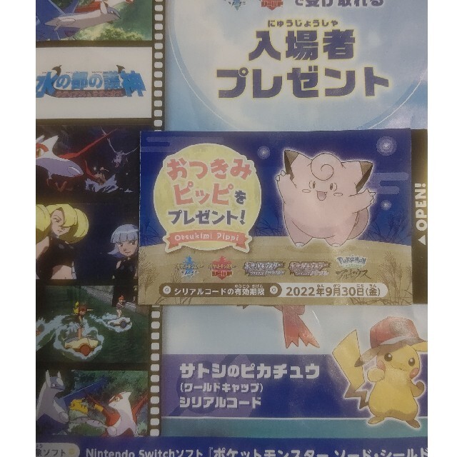 ポケモン(ポケモン)の【えとせとら様 専用】ラティアス&サトピカ メザスタなし エンタメ/ホビーのおもちゃ/ぬいぐるみ(キャラクターグッズ)の商品写真