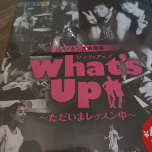 韓国ドラマ　What's Up(ワッツ・アップ) 　blu-ray　DVD 1