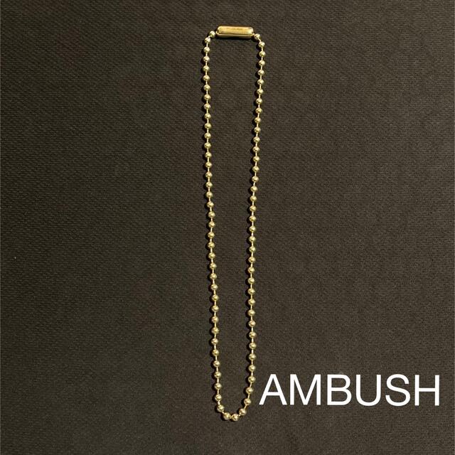 AMBUSH(アンブッシュ)の【完売品】 AMBUSH ボールチェーン ネックレス　ゴールドカラー メンズのアクセサリー(ネックレス)の商品写真