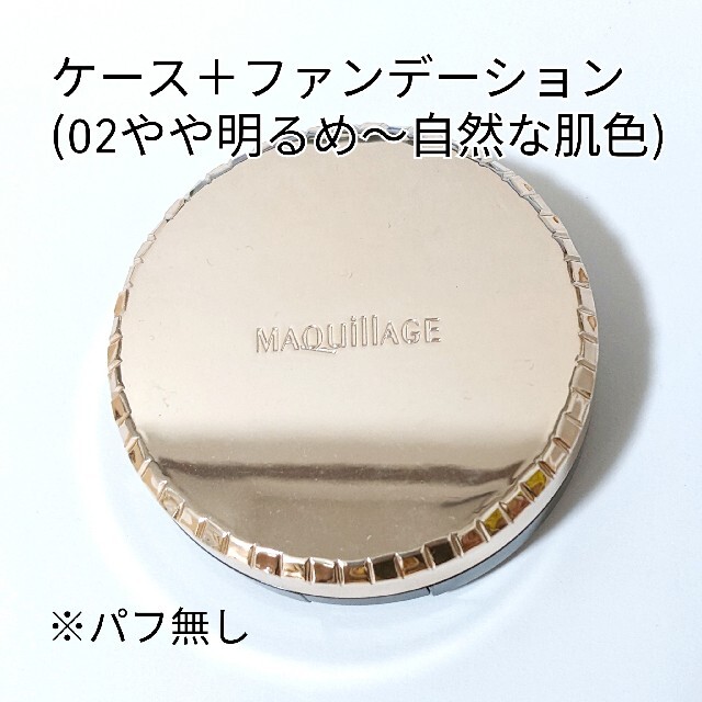 MAQuillAGE(マキアージュ)のMAQuillAGE　ドラマティックジェリーコンパクト コスメ/美容のベースメイク/化粧品(ファンデーション)の商品写真