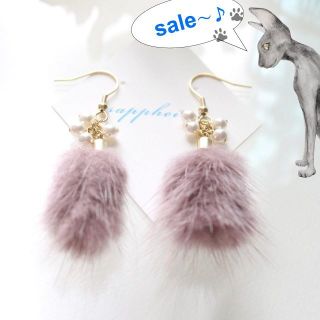 【458】モフモフ猫尾 *sappheiros(ピアス)