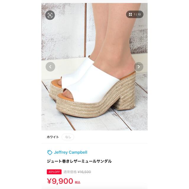 JEFFREY CAMPBELL(ジェフリーキャンベル)のジェフリーキャンベル　厚底　サンダル　37 レディースの靴/シューズ(サンダル)の商品写真