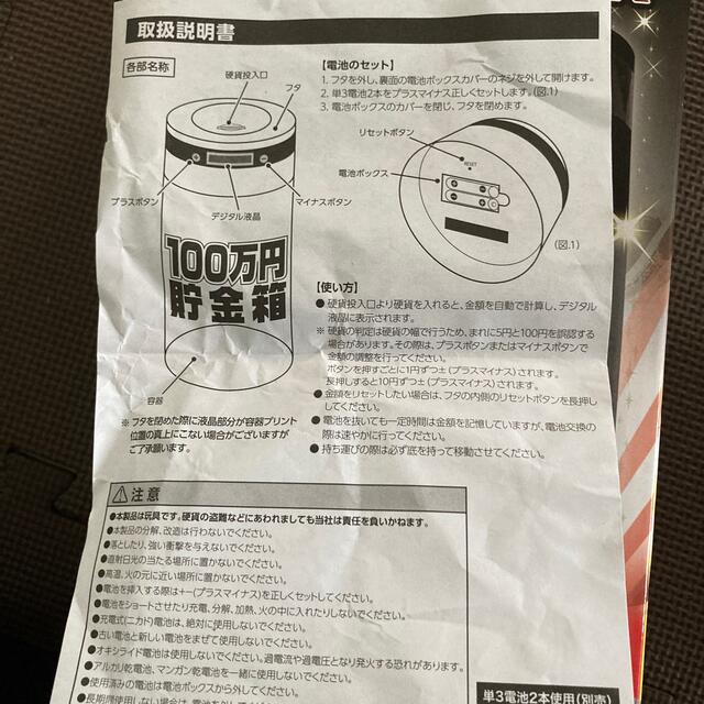 貯金箱　100万円貯まる　カウント機能 エンタメ/ホビーのエンタメ その他(その他)の商品写真