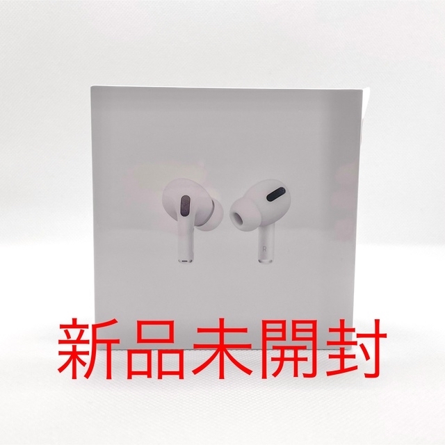 Apple(アップル)の【新品未開封】Apple AirPods Pro エアポッズプロ スマホ/家電/カメラのスマホアクセサリー(ストラップ/イヤホンジャック)の商品写真