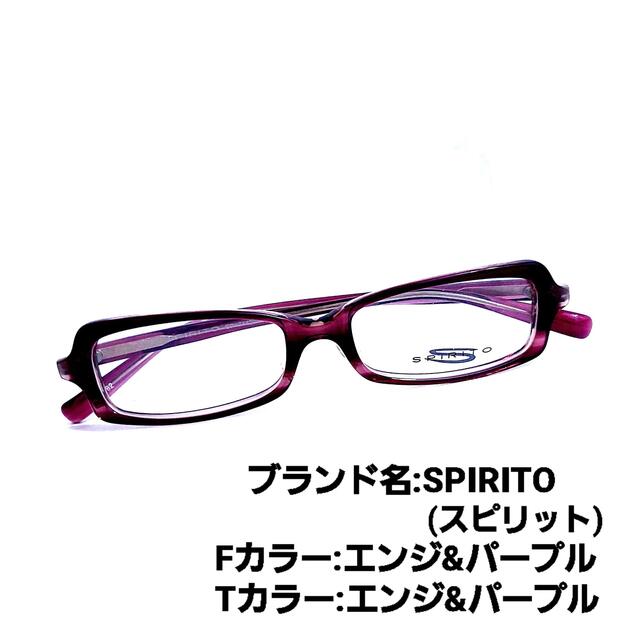 ダテメガネNo.1294メガネ　SPIRITO【度数入り込み価格】