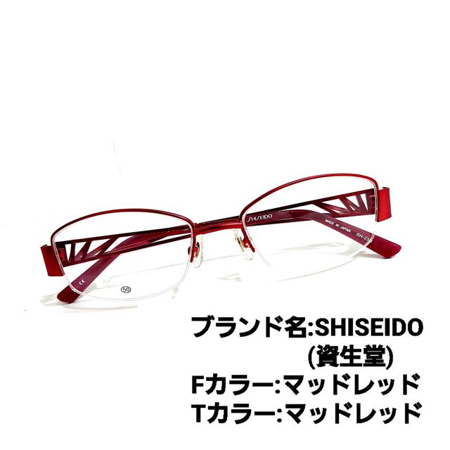 SHISEIDO (資生堂)(シセイドウ)のNo.1295メガネ　SHISEIDO【度数入り込み価格】 レディースのファッション小物(サングラス/メガネ)の商品写真