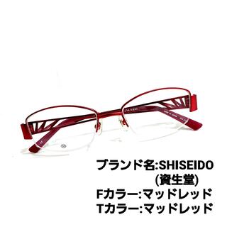 シセイドウ(SHISEIDO (資生堂))のNo.1295メガネ　SHISEIDO【度数入り込み価格】(サングラス/メガネ)