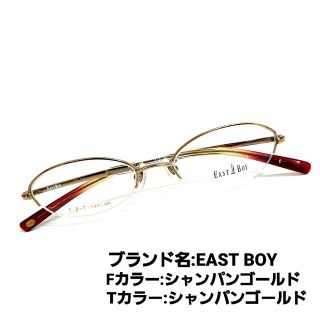 No.1296+メガネ　EAST BOY【度数入り込み価格】