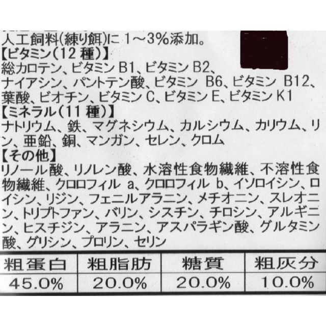 ミジンコ培養飼料　粉末クロレラ クロレラパウダー 18 g 微粒子パウダー その他のペット用品(アクアリウム)の商品写真