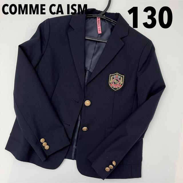 COMME CA ISM(コムサイズム)の130◆COMME CA ISM女の子ブレザージャケット◆フォーマルコムサイズム キッズ/ベビー/マタニティのキッズ服女の子用(90cm~)(ジャケット/上着)の商品写真