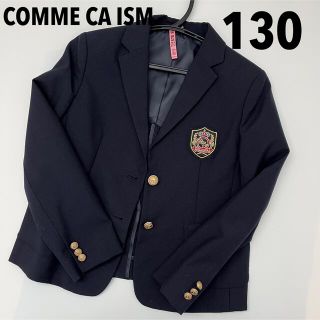 コムサイズム(COMME CA ISM)の130◆COMME CA ISM女の子ブレザージャケット◆フォーマルコムサイズム(ジャケット/上着)