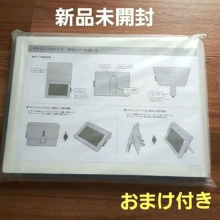 ベネッセ(Benesse)のチャレンジタッチ　チャレンジパッド3  専用カバー(タブレット)