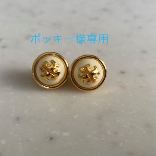 トリーバーチ(Tory Burch)のトリバーチ　ピアス(ピアス)