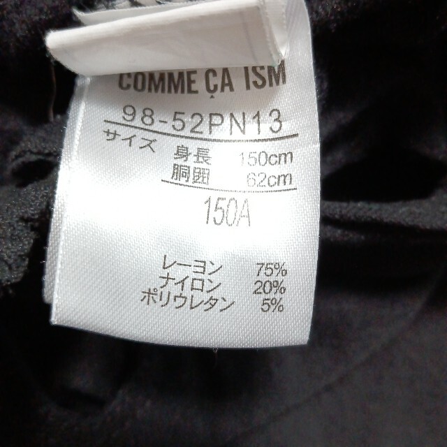 COMME CA ISM(コムサイズム)の黒パンツ　150センチ キッズ/ベビー/マタニティのキッズ服男の子用(90cm~)(パンツ/スパッツ)の商品写真