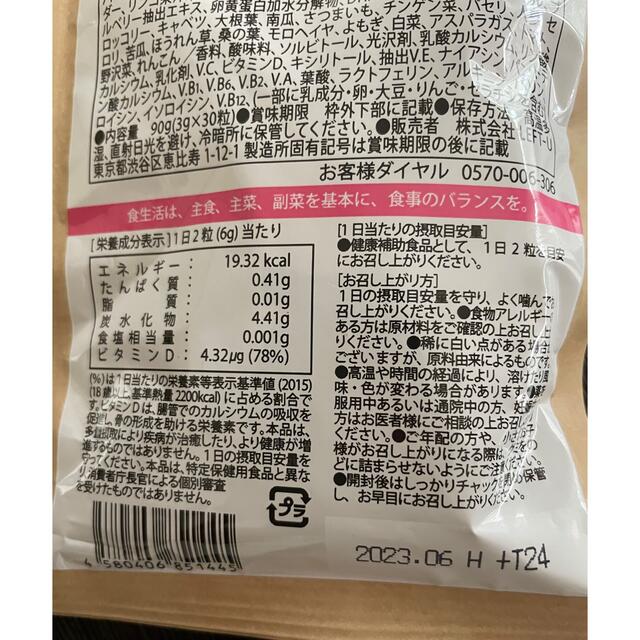 その他セノッピー ６袋セット ぶどう味 もも味 おまけ付