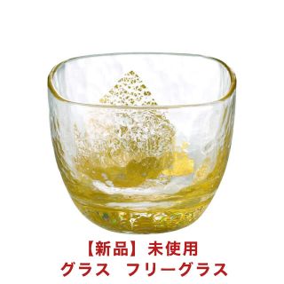 トウヨウササキガラス(東洋佐々木ガラス)の東洋佐々木ガラス 日本酒・焼酎グラス 江戸硝子 八千代窯 ゴールド 65mL(グラス/カップ)